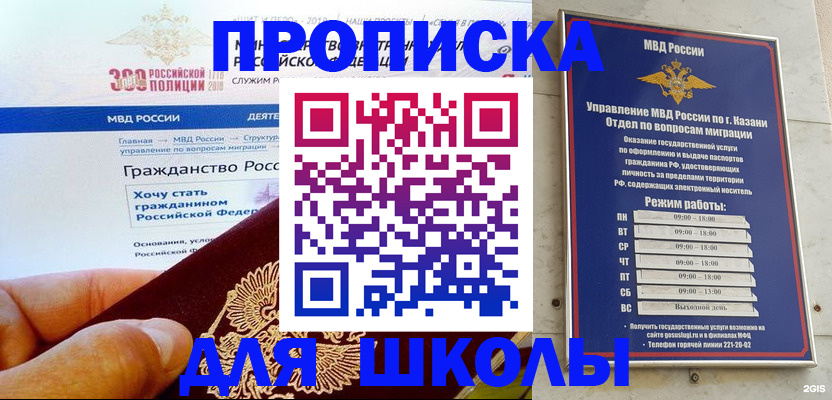 прописка паспорт в Орле