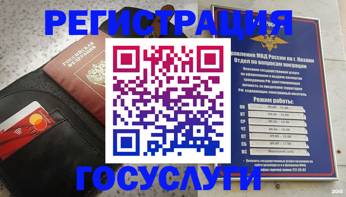 временная регистрация надежно в Орле